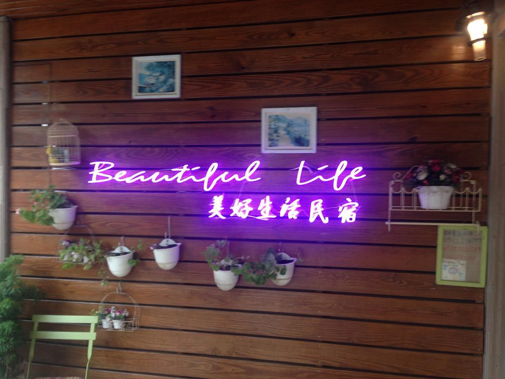 Beautiful Life B&B Dongshan  Zewnętrze zdjęcie